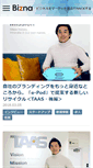 Mobile Screenshot of bizna.jp