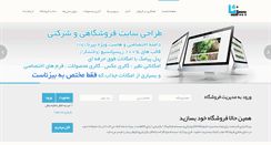 Desktop Screenshot of bizna.ir
